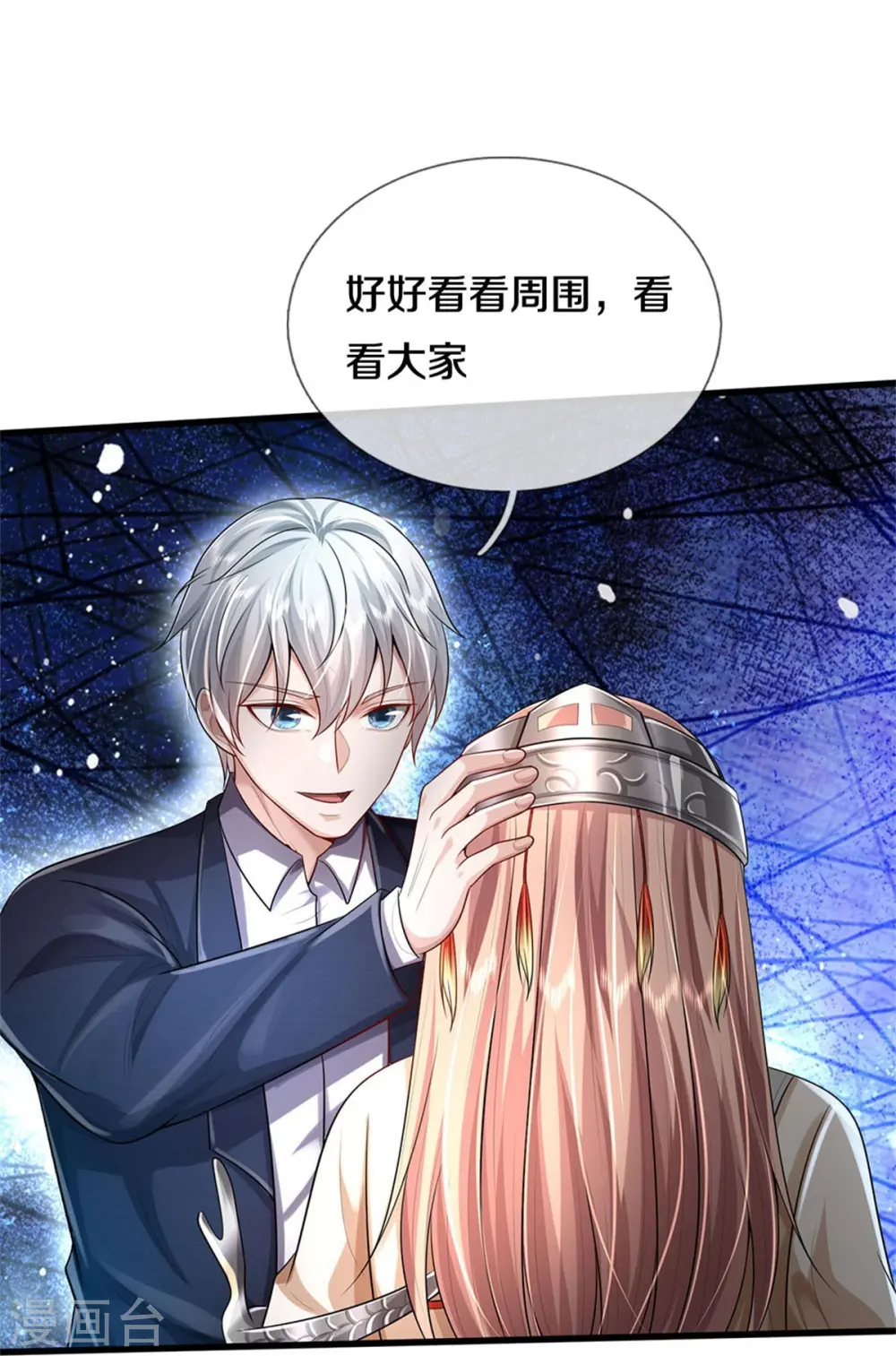第429话 不要害怕，陪你一起 第15页