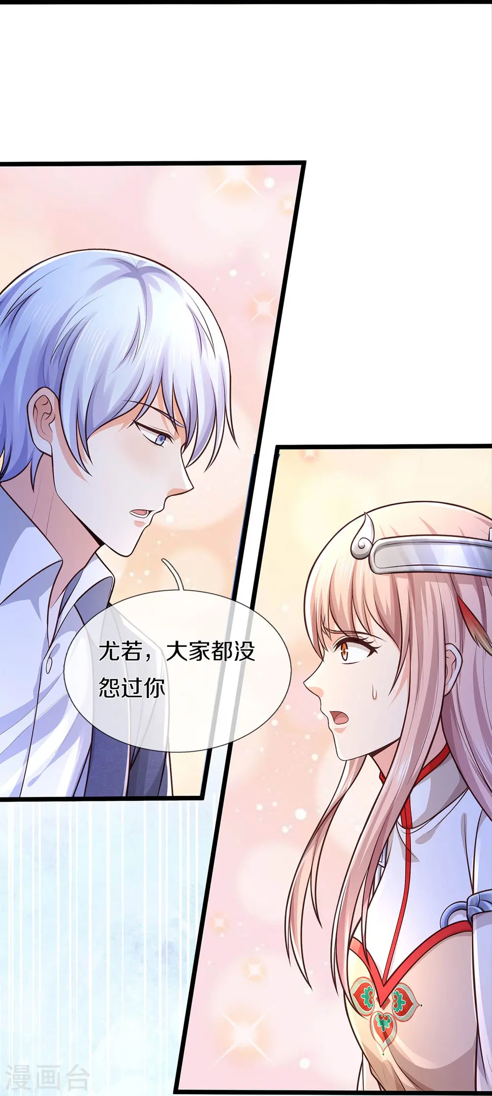 第429话 不要害怕，陪你一起 第21页