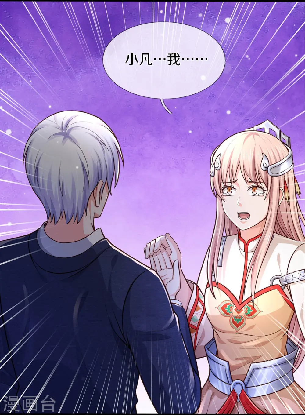 第429话 不要害怕，陪你一起 第23页