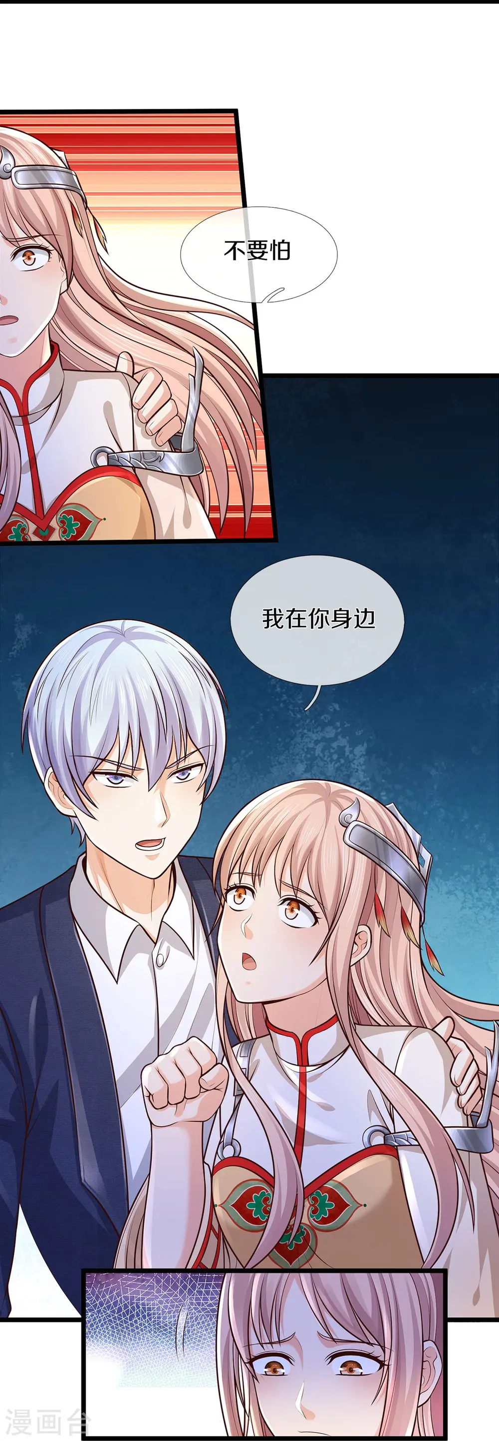 第429话 不要害怕，陪你一起 第27页