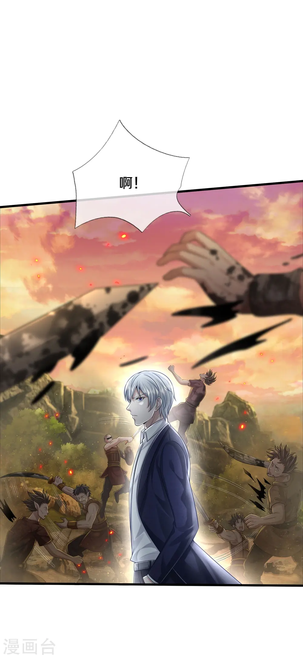第426话 五帝之争，避无可避 第4页