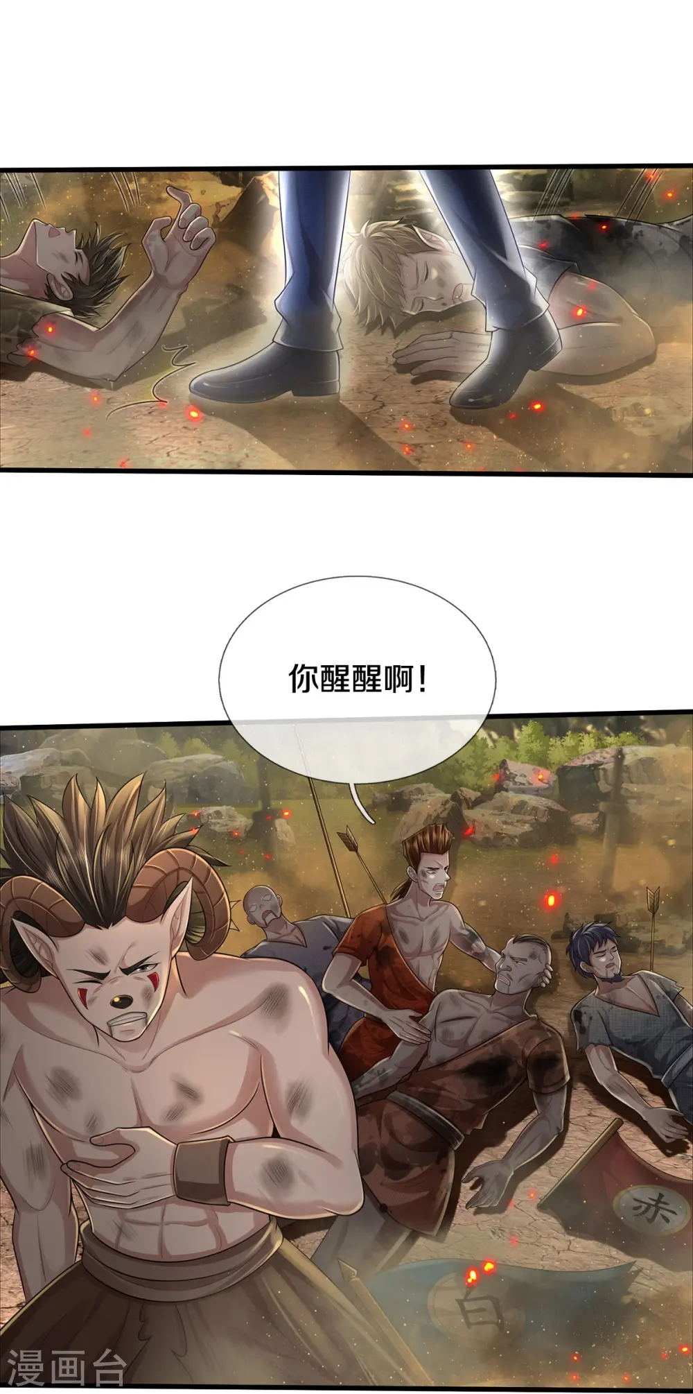 第426话 五帝之争，避无可避 第5页