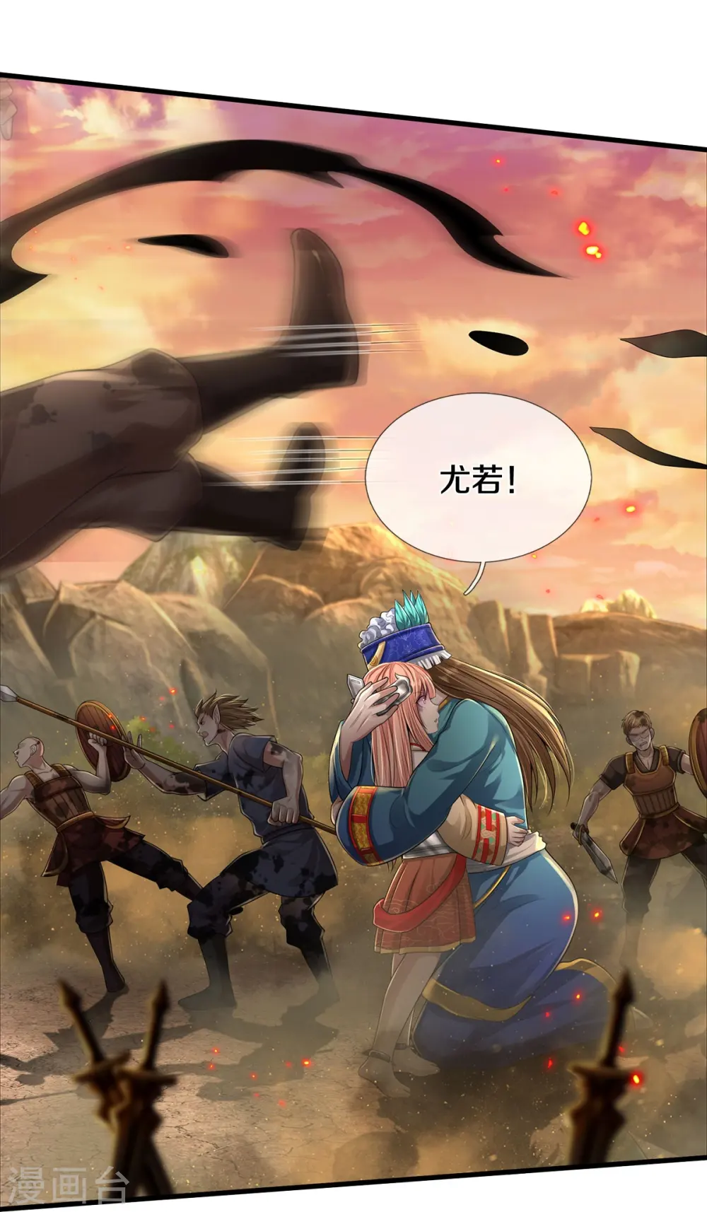第426话 五帝之争，避无可避 第7页