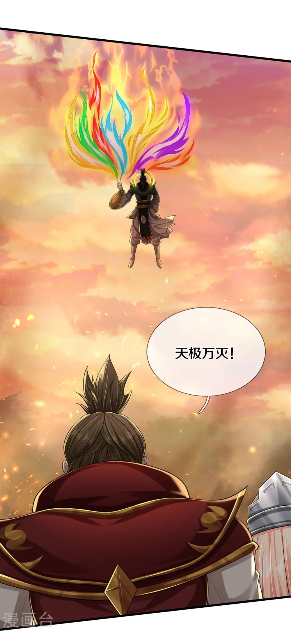 第426话 五帝之争，避无可避 第15页