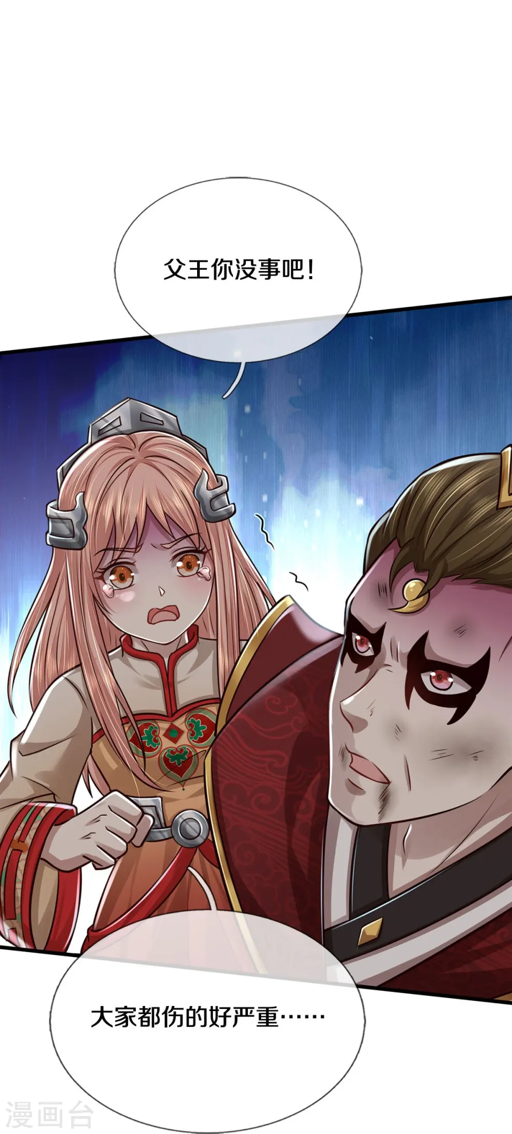 第426话 五帝之争，避无可避 第17页
