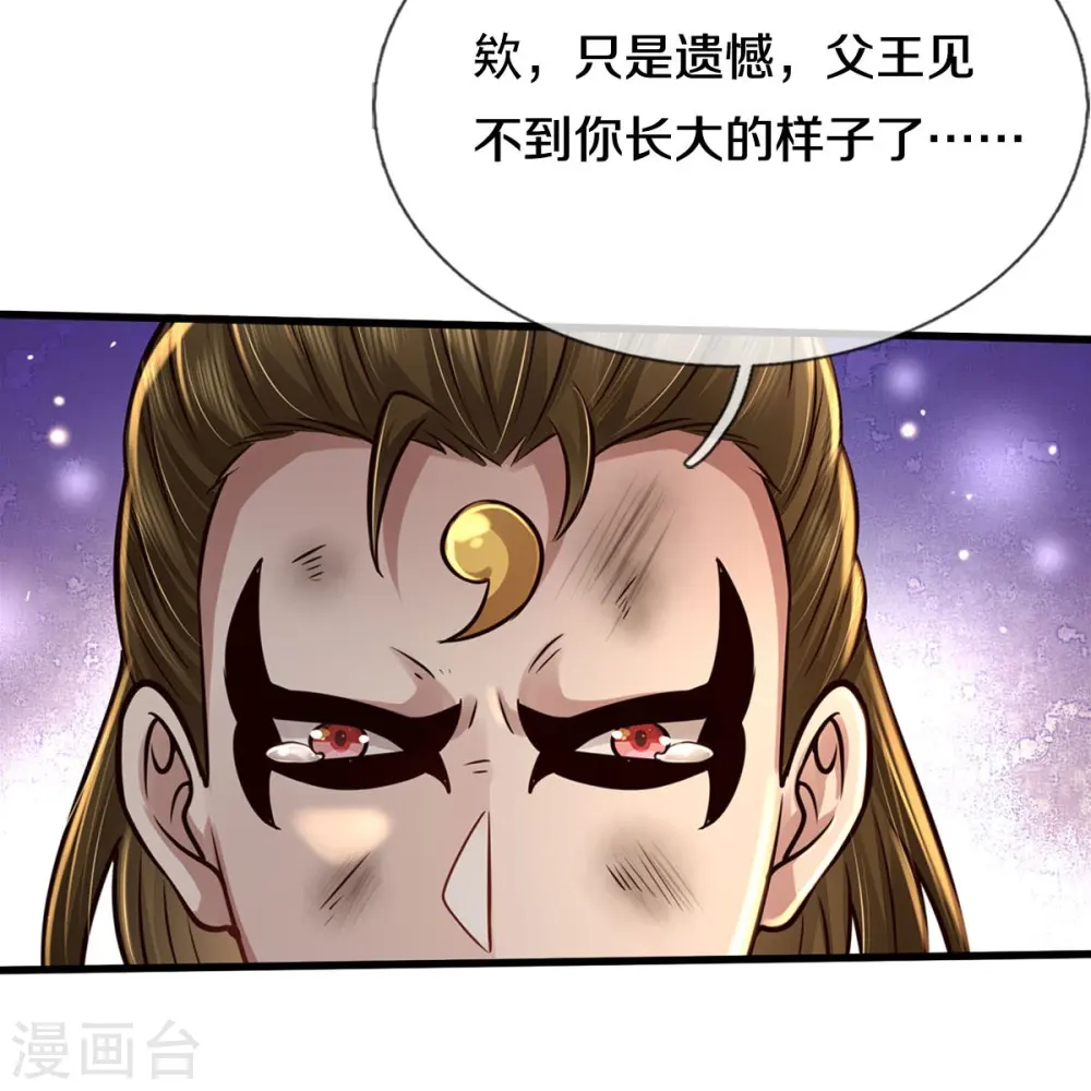 第426话 五帝之争，避无可避 第19页