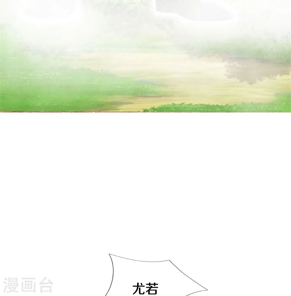 第425话 青狐传信，突遇敌袭 第9页