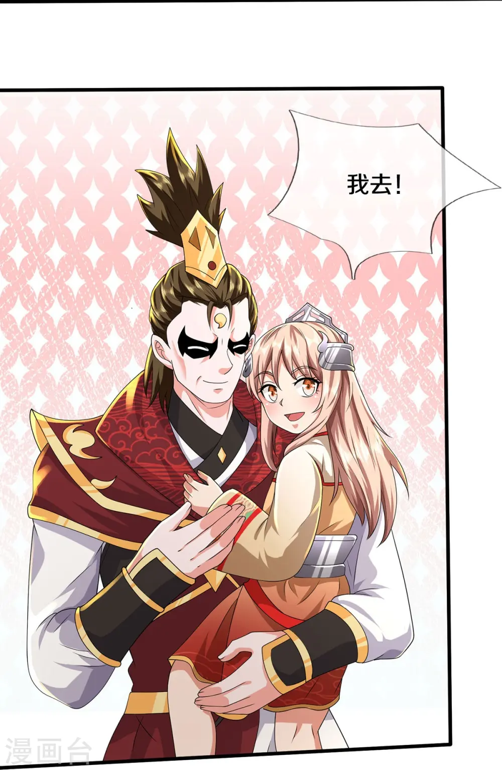 第425话 青狐传信，突遇敌袭 第11页