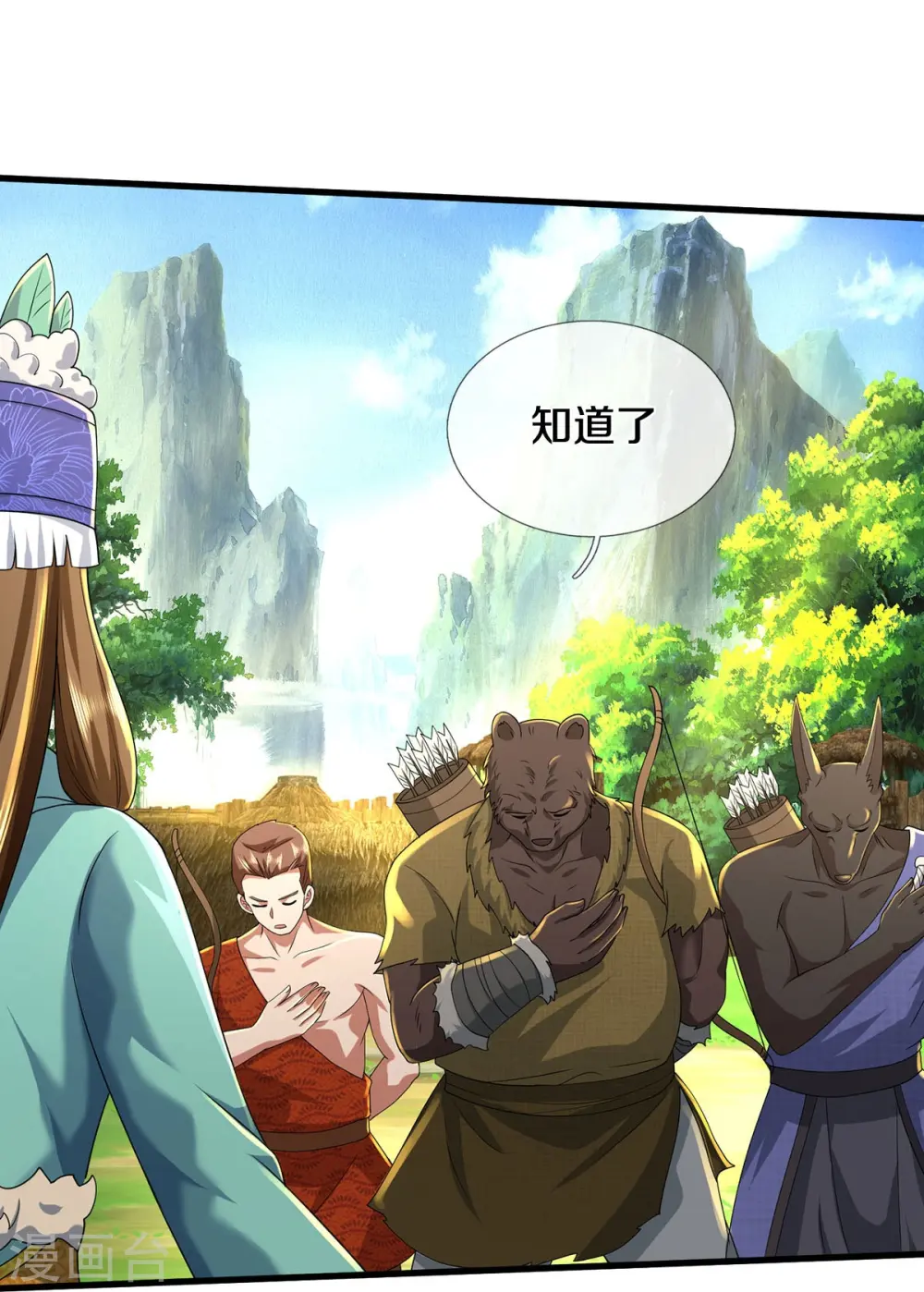 第425话 青狐传信，突遇敌袭 第15页