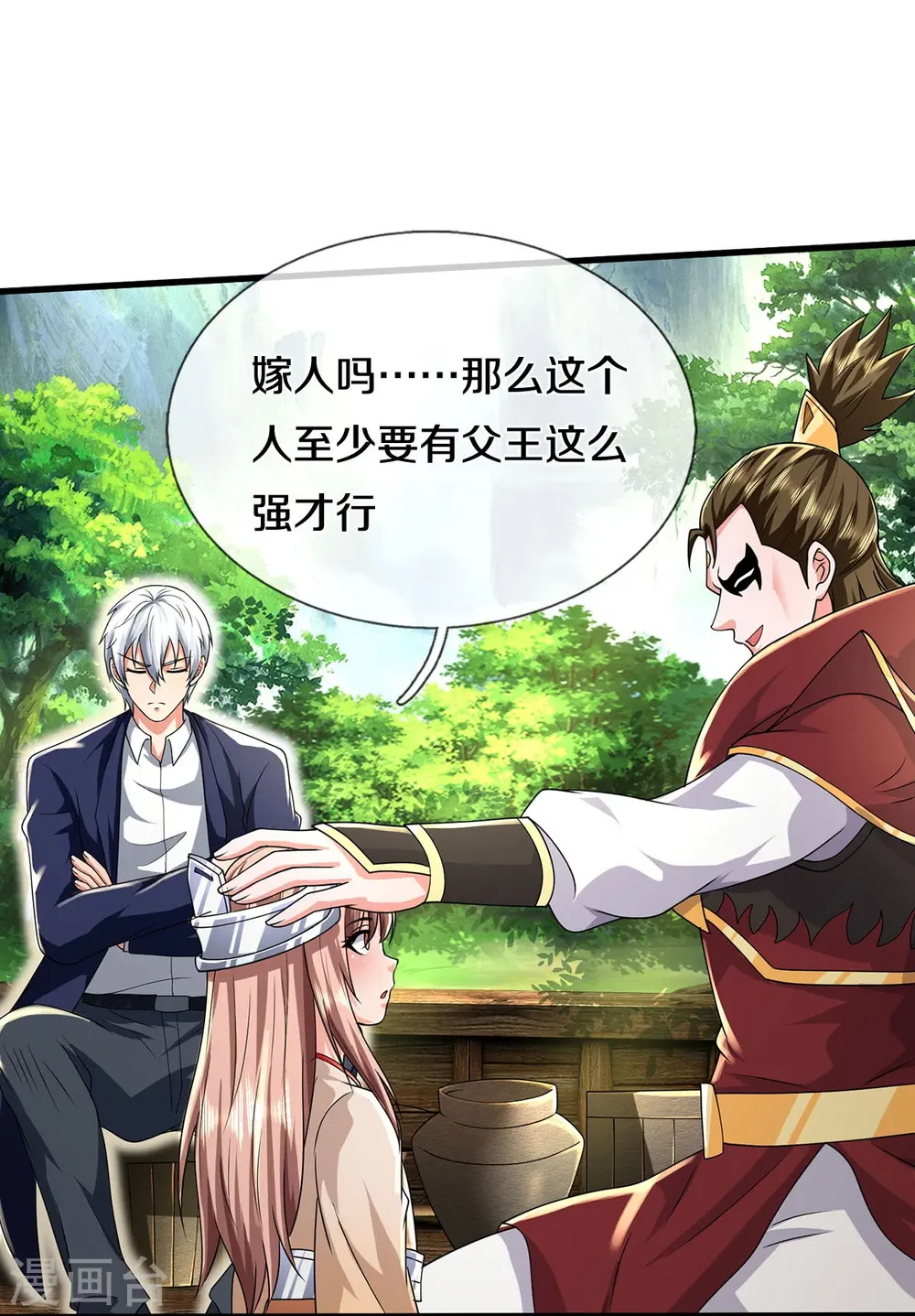第425话 青狐传信，突遇敌袭 第22页