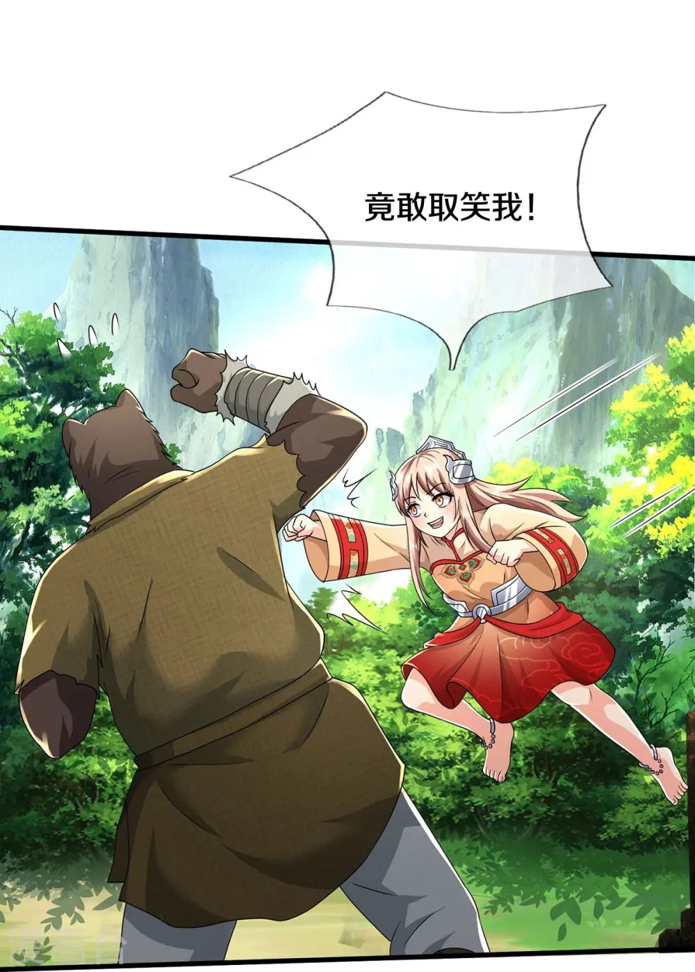 第425话 青狐传信，突遇敌袭 第25页
