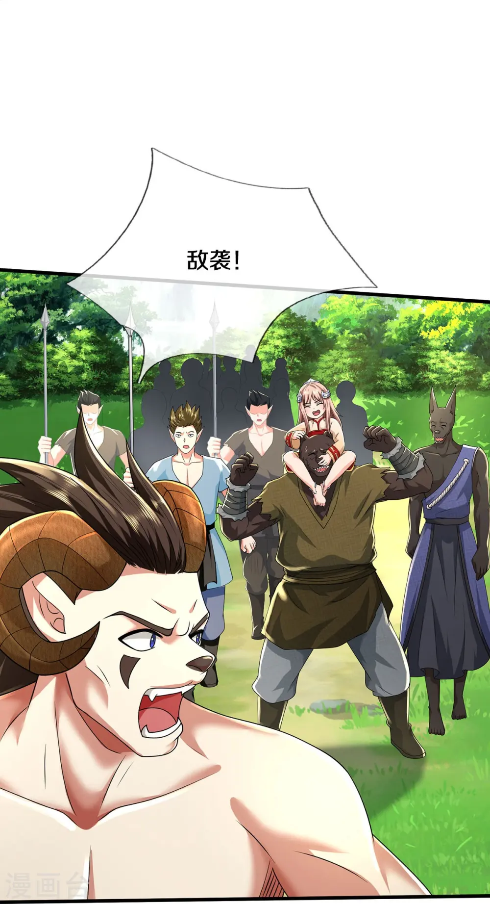 第425话 青狐传信，突遇敌袭 第26页