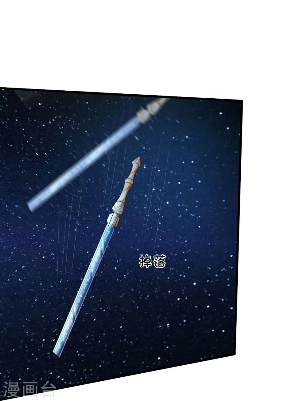 第424话 以身为剑，龙魂终灭 第13页