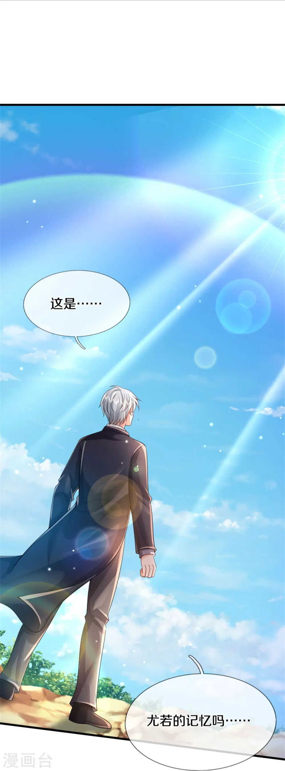 第424话 以身为剑，龙魂终灭 第17页