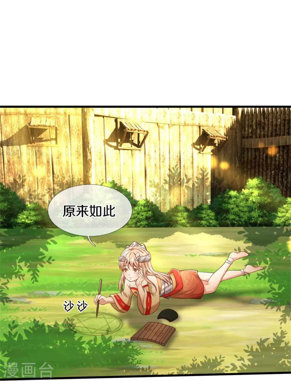 第424话 以身为剑，龙魂终灭 第20页
