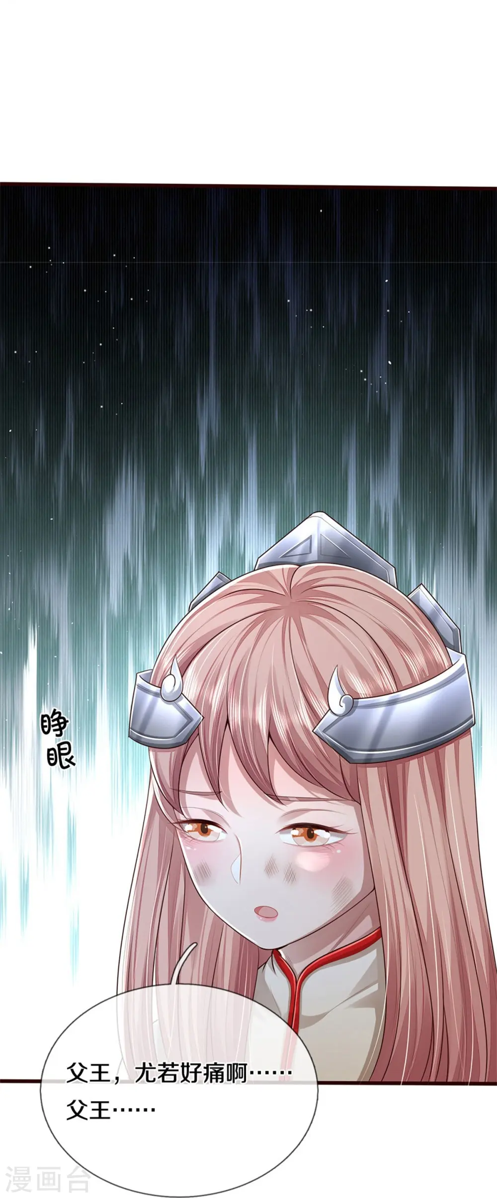 第427话 浮生若梦，再来相见 第4页