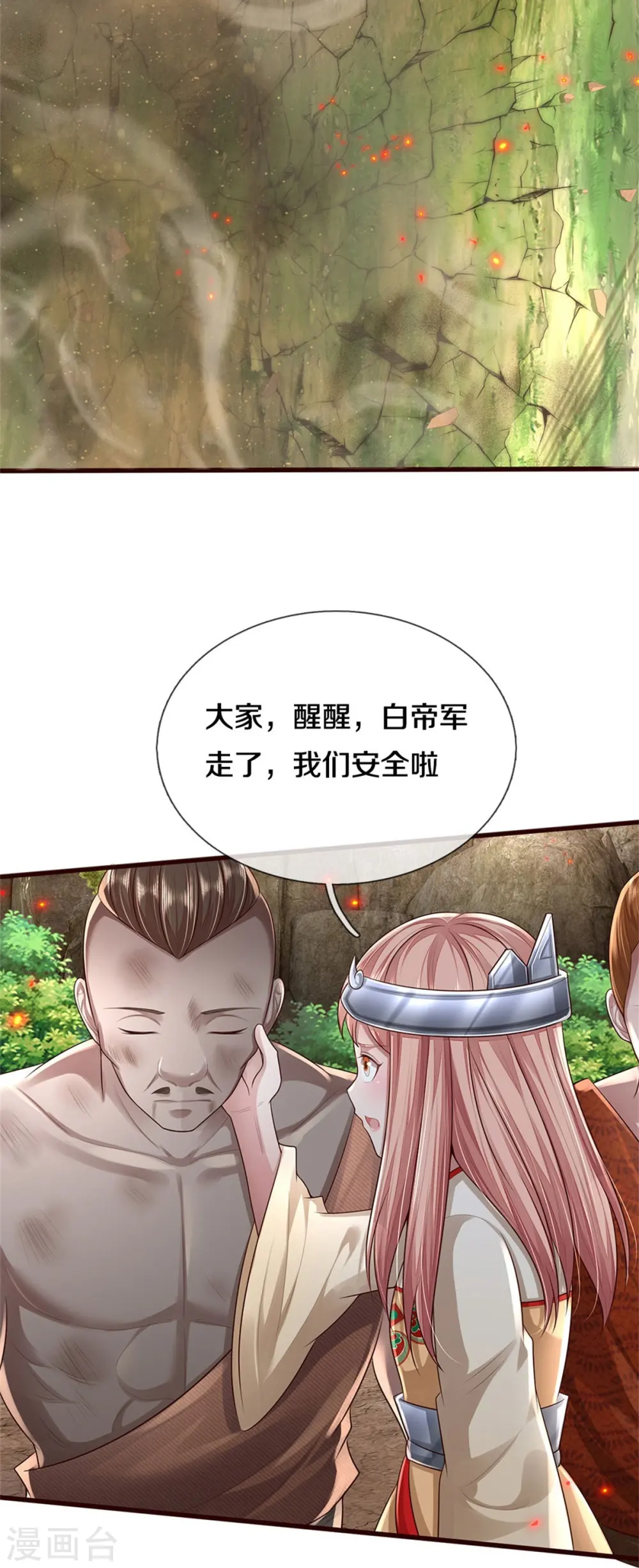 第427话 浮生若梦，再来相见 第7页