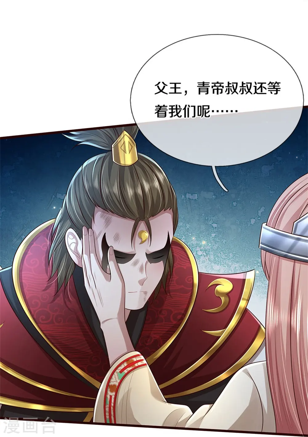 第427话 浮生若梦，再来相见 第8页