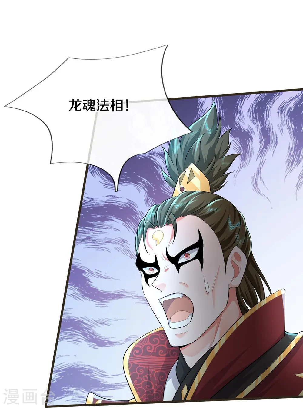 第423话 摧毁幻境，破除执念 第6页