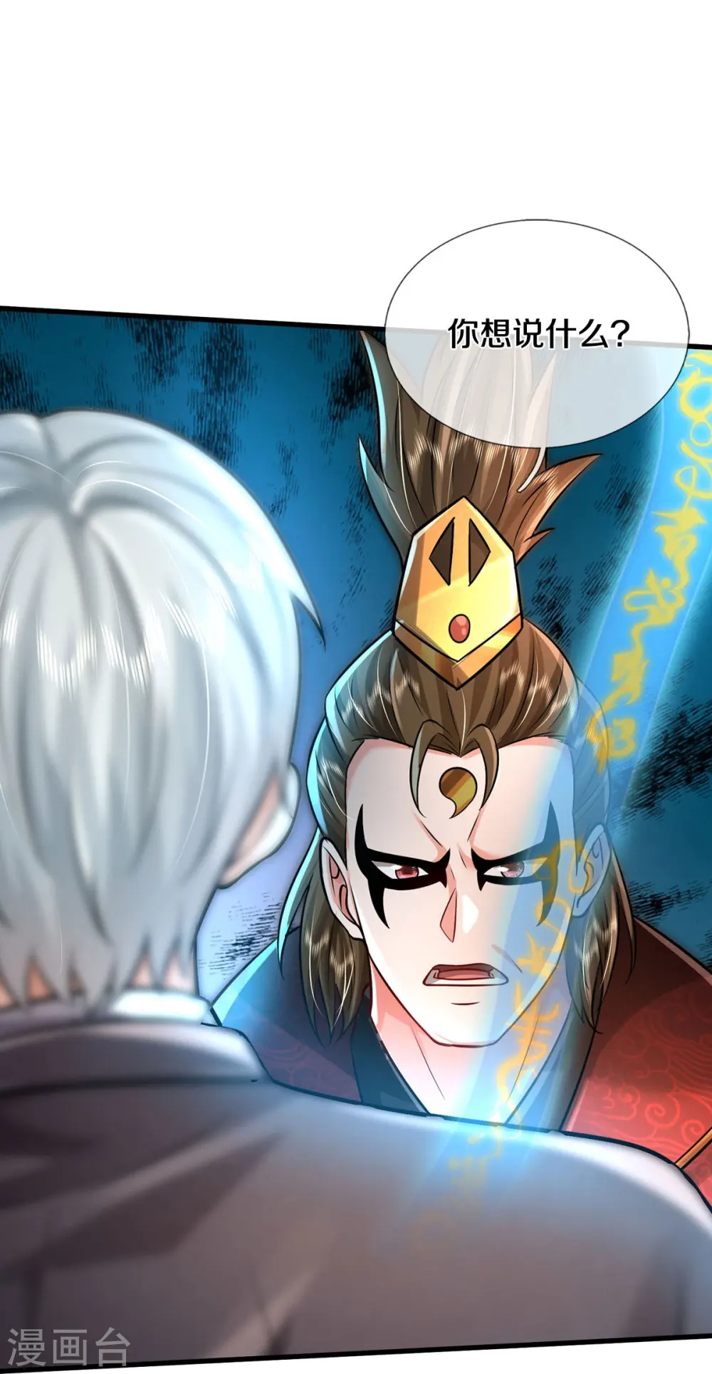 第423话 摧毁幻境，破除执念 第19页