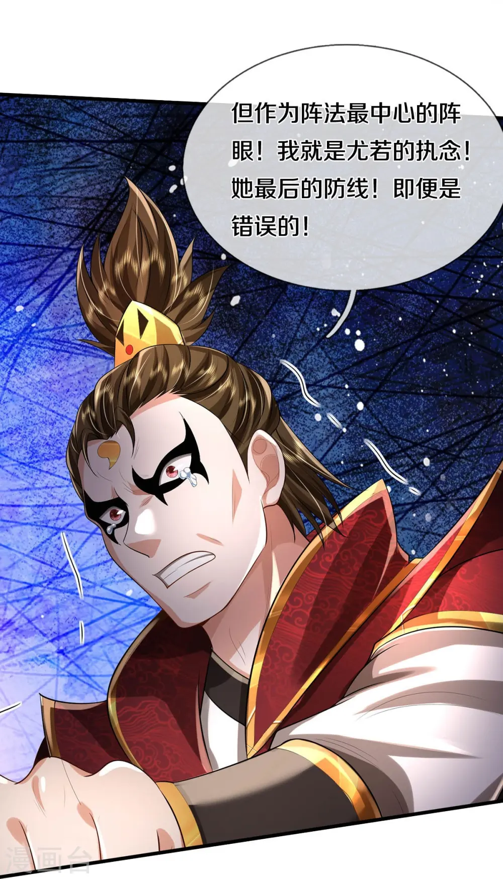 第423话 摧毁幻境，破除执念 第26页