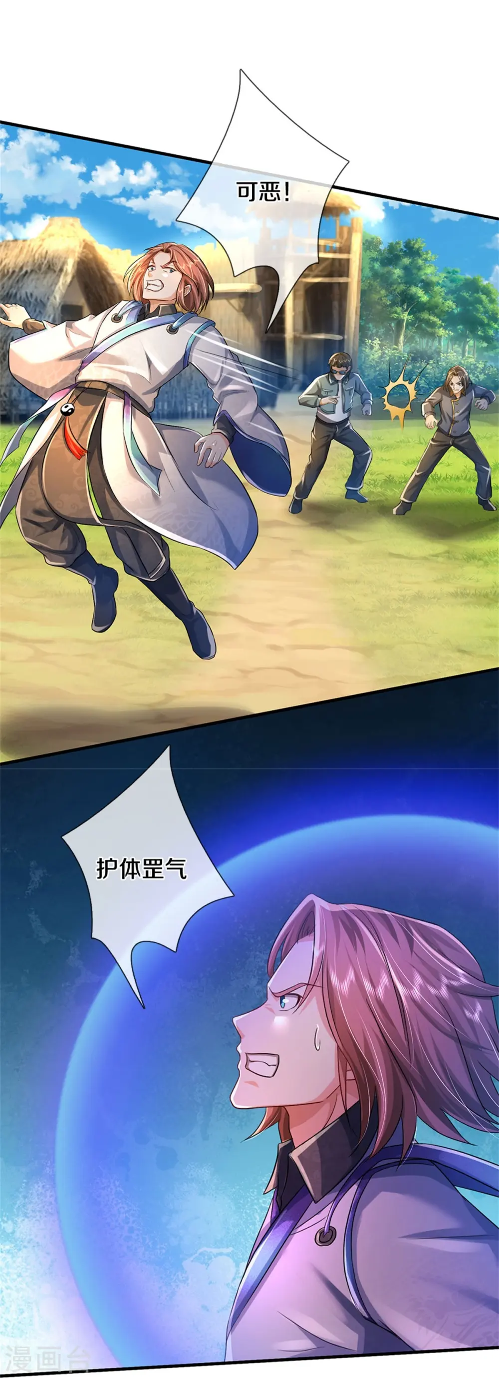 第421话 破空而来，延缓侵蚀 第3页