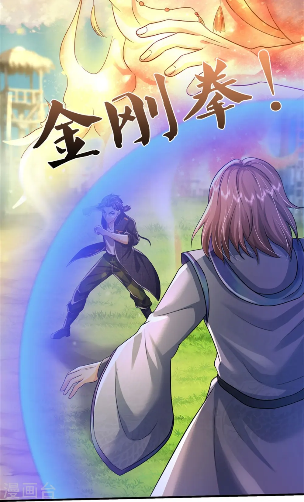 第421话 破空而来，延缓侵蚀 第5页