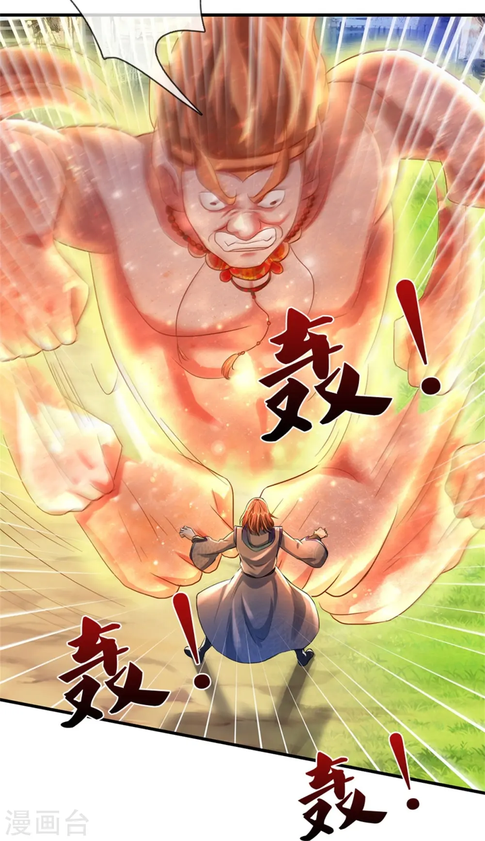第421话 破空而来，延缓侵蚀 第9页