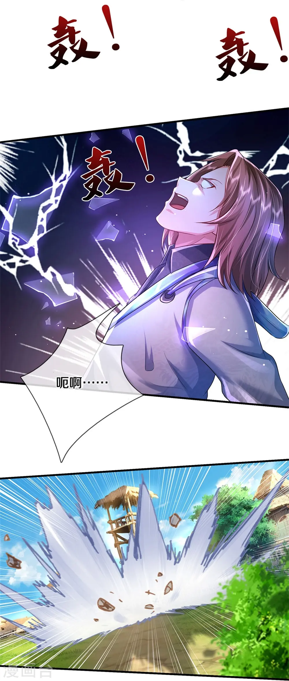 第421话 破空而来，延缓侵蚀 第10页