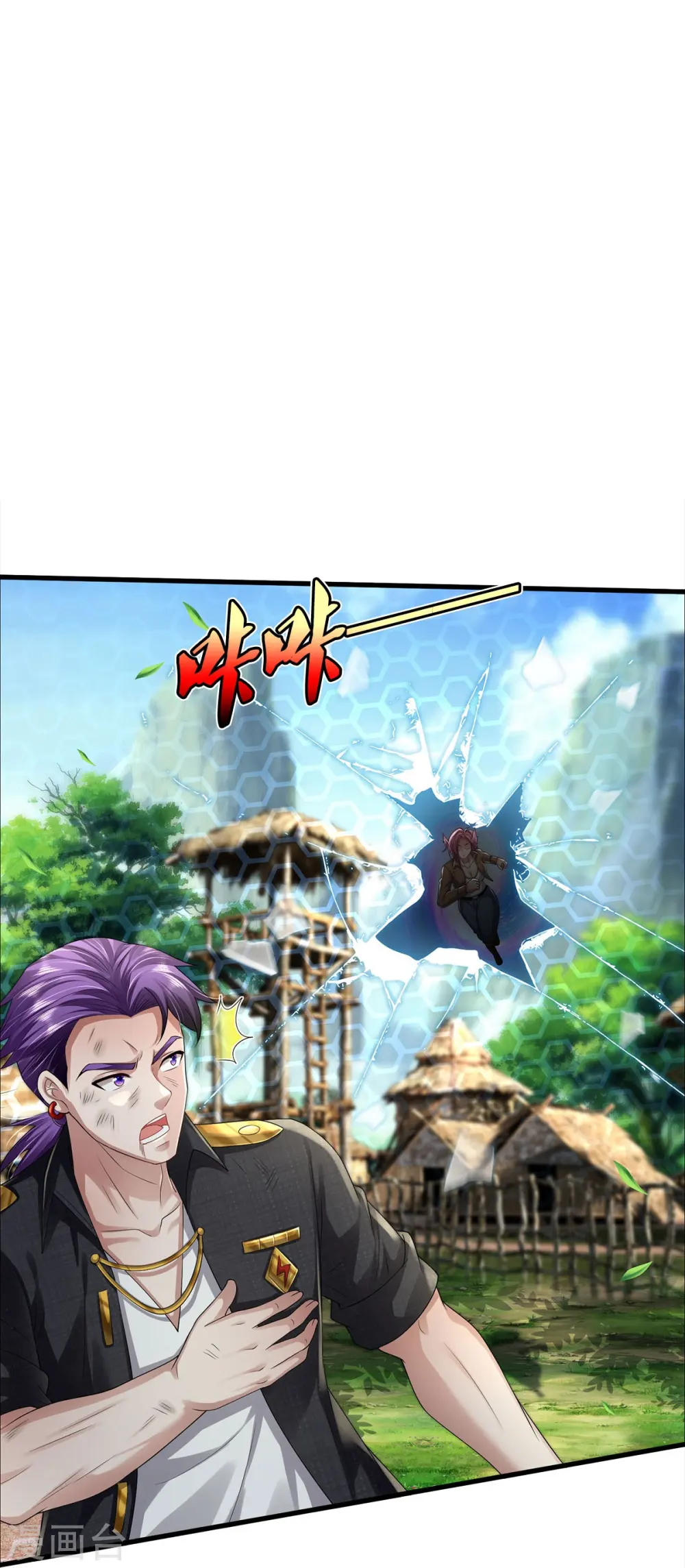 第421话 破空而来，延缓侵蚀 第16页