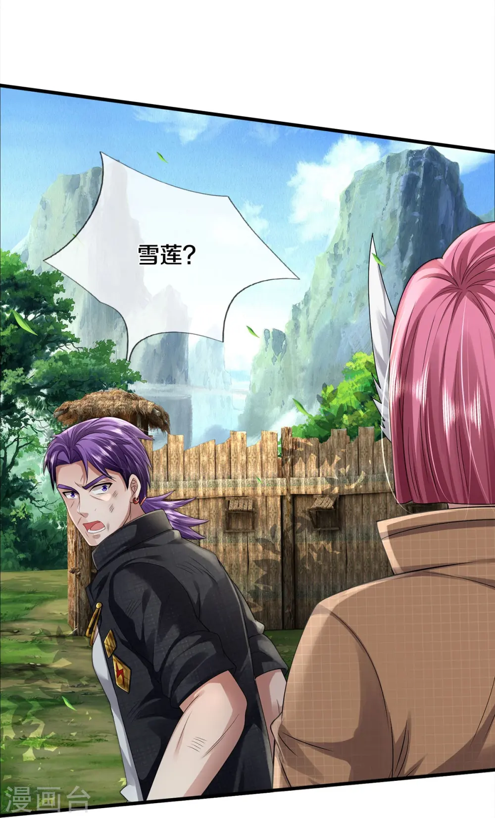第421话 破空而来，延缓侵蚀 第18页