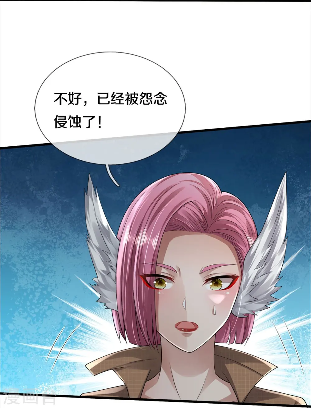 第421话 破空而来，延缓侵蚀 第21页