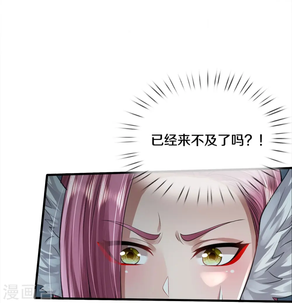 第421话 破空而来，延缓侵蚀 第23页