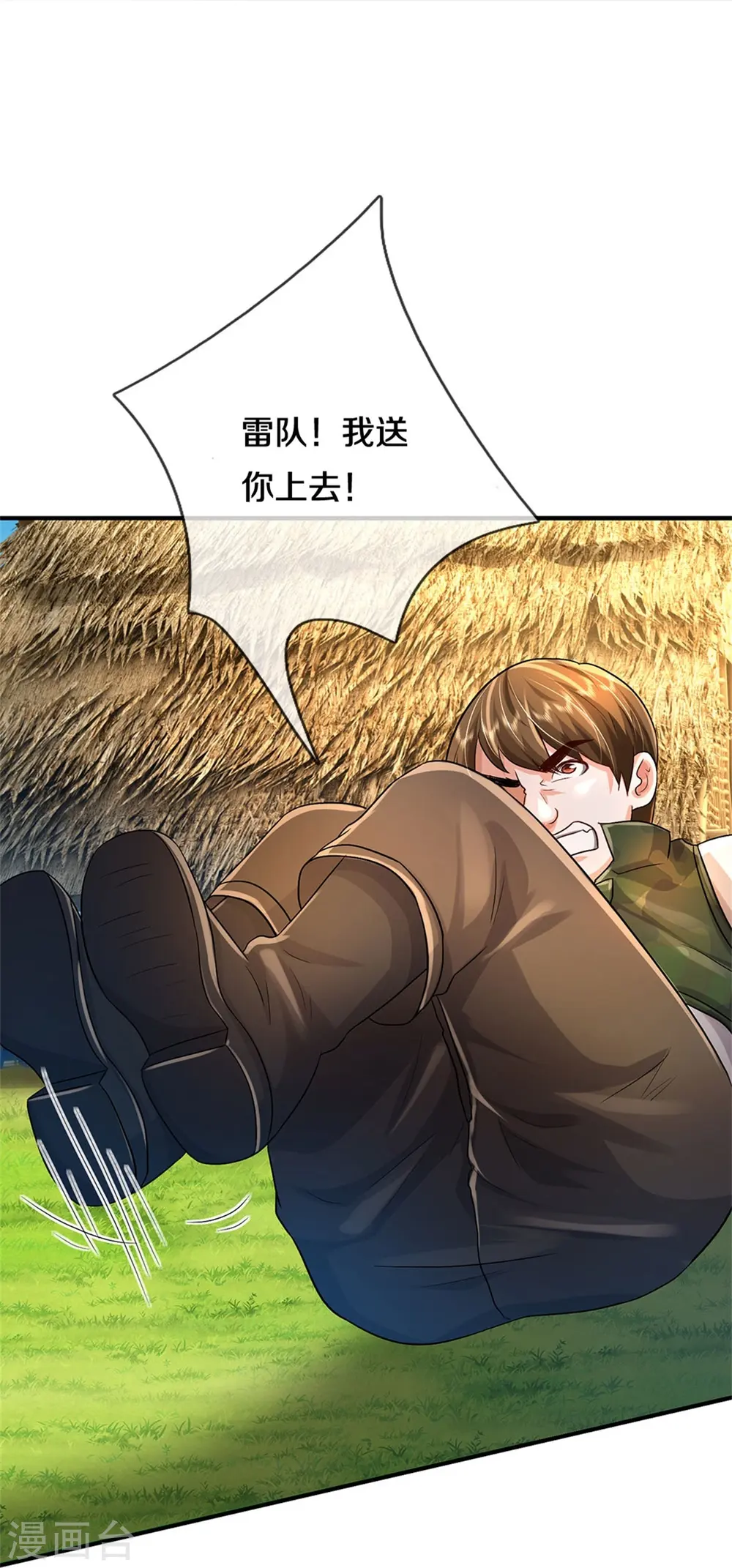 第420话 团队合力，金刚法相 第19页