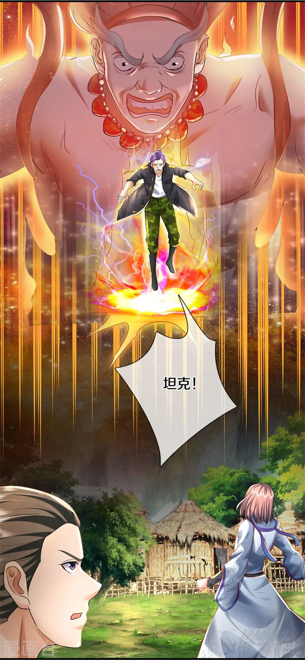 第420话 团队合力，金刚法相 第23页