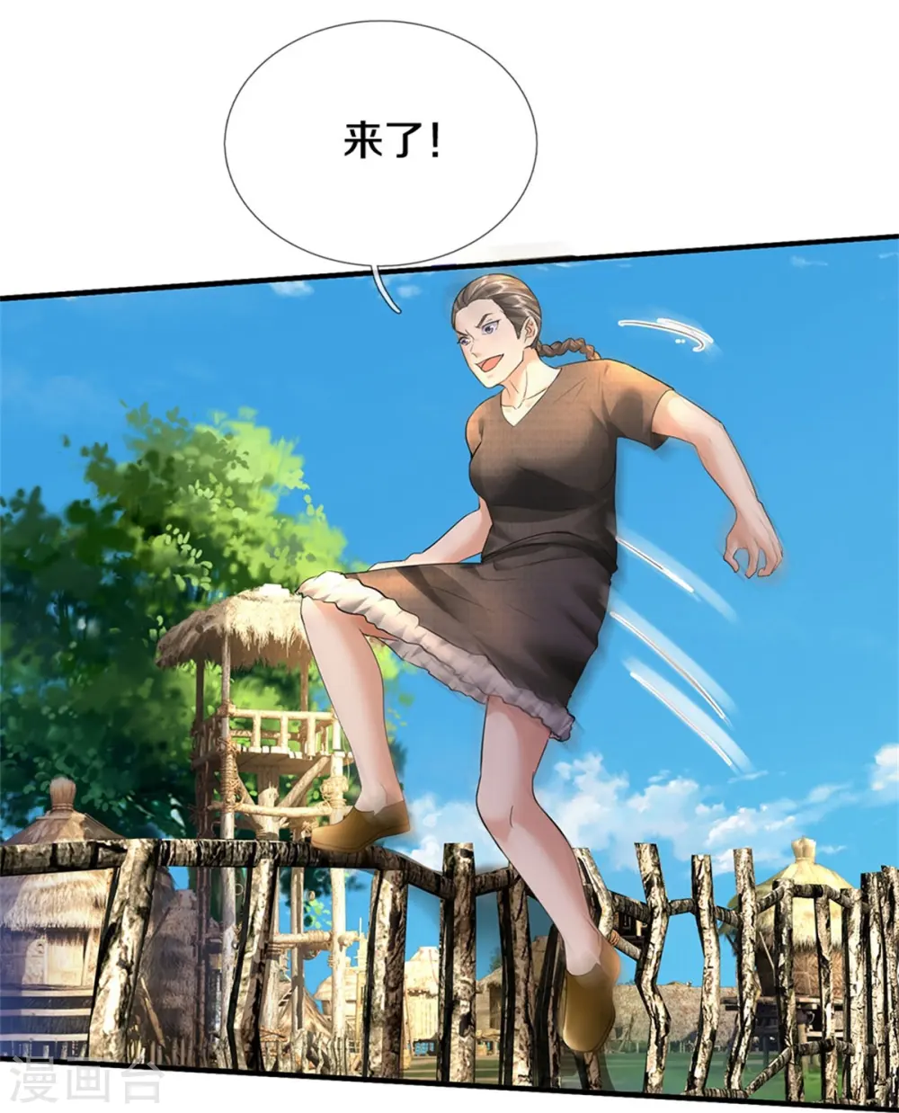 第420话 团队合力，金刚法相 第24页