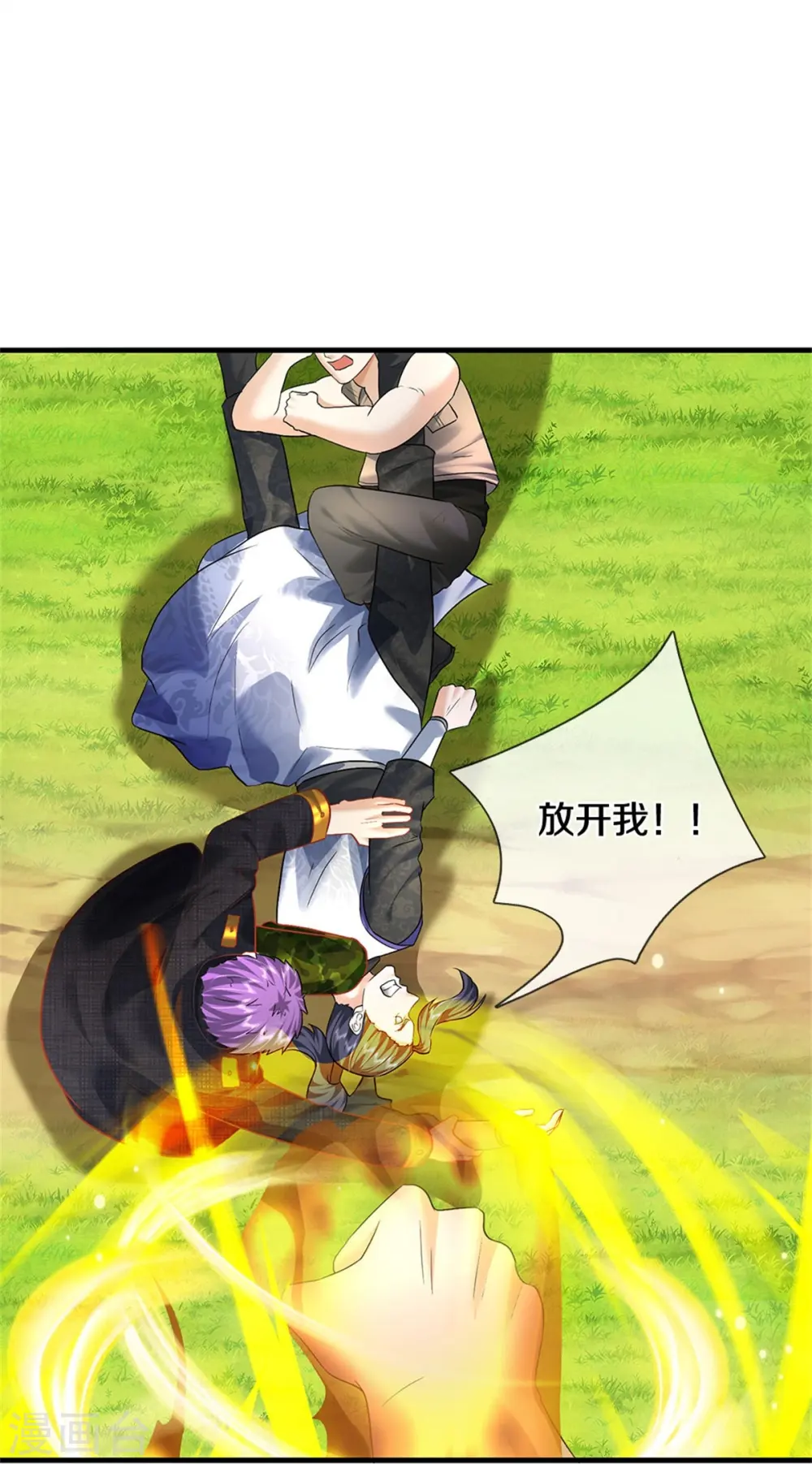 第420话 团队合力，金刚法相 第28页