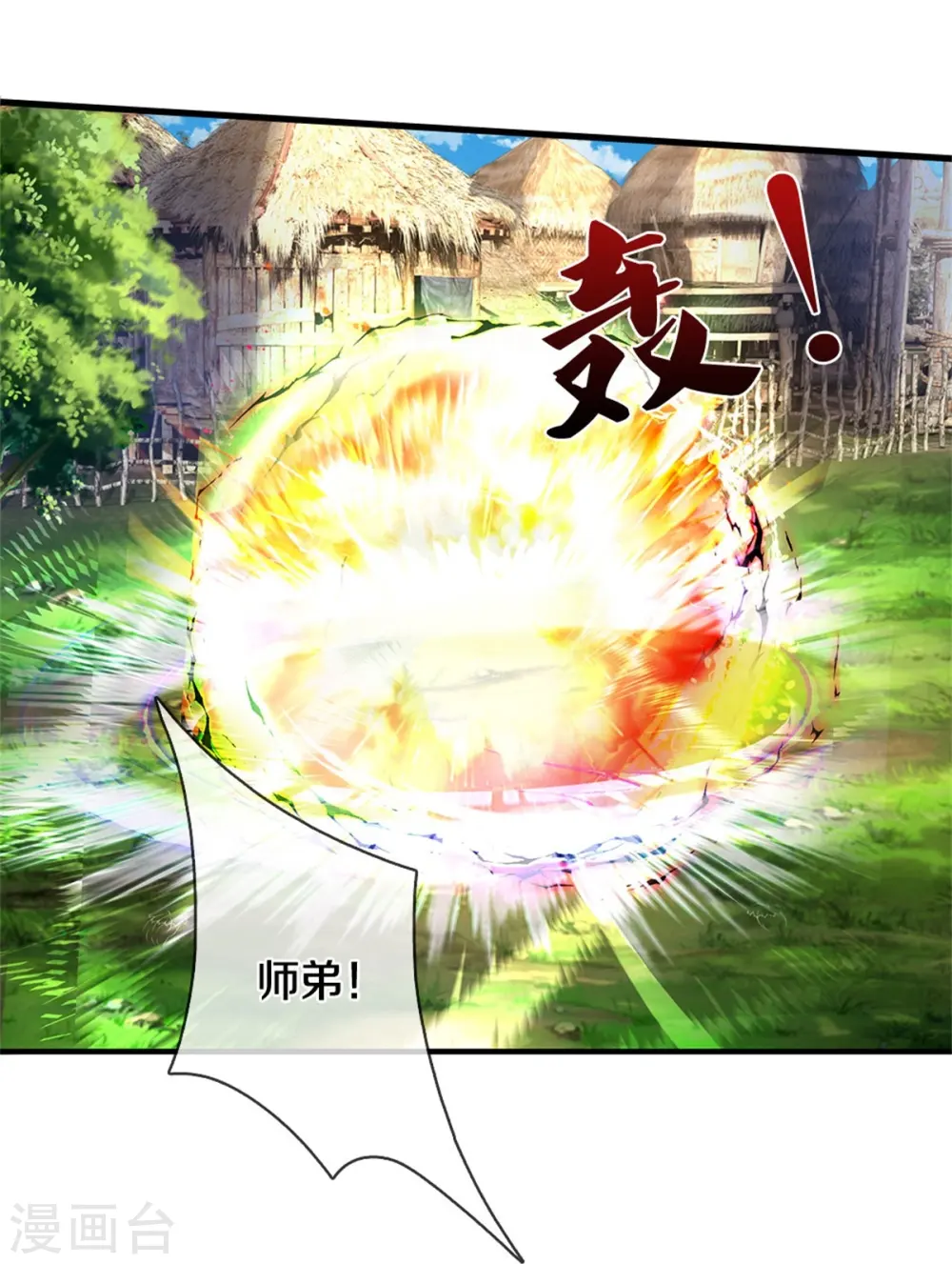 第420话 团队合力，金刚法相 第30页