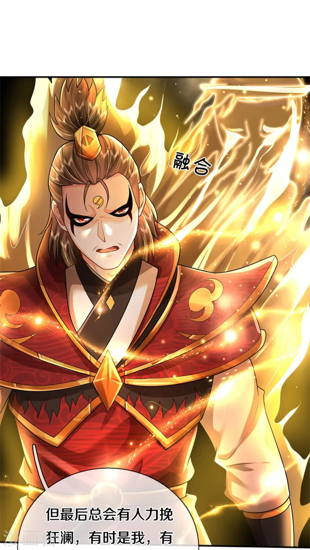 第418话 登峰造极，霸仙之体 第7页