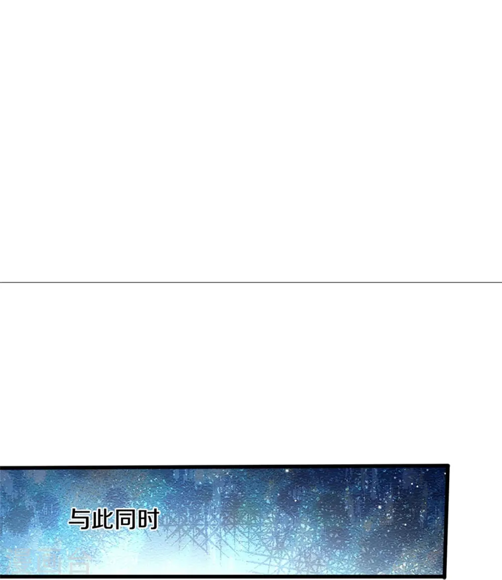 第418话 登峰造极，霸仙之体 第24页
