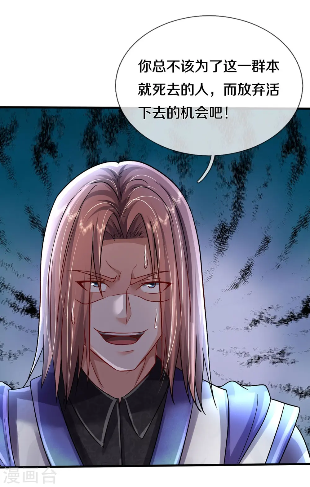 第417话 坏事做尽，留你不得 第6页