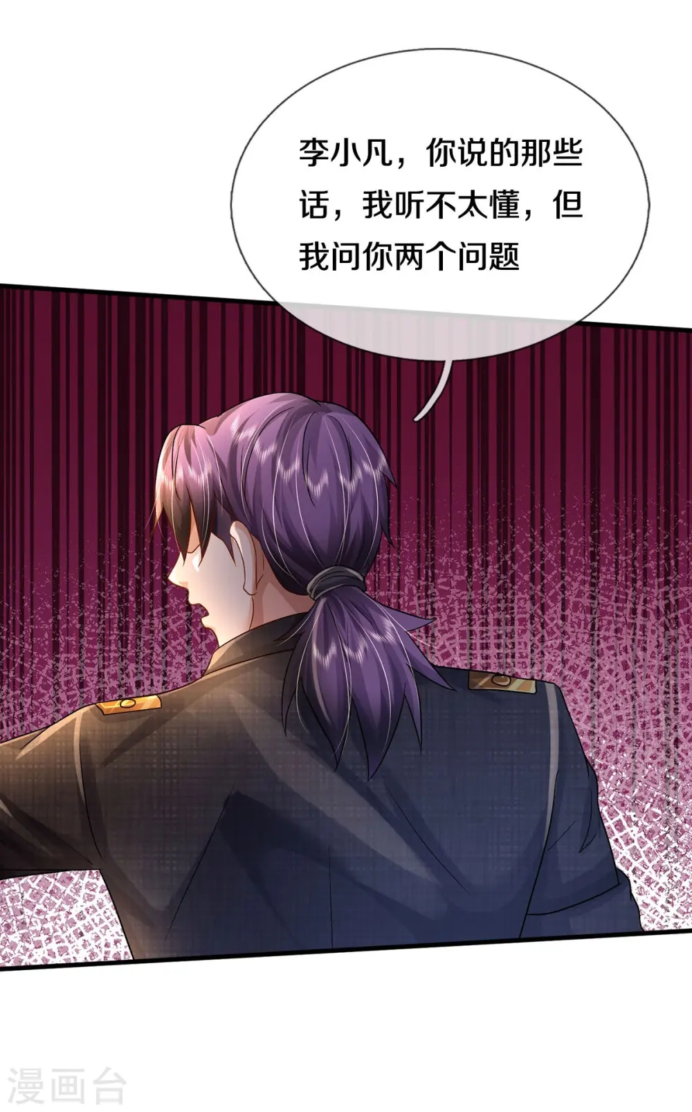 第417话 坏事做尽，留你不得 第9页