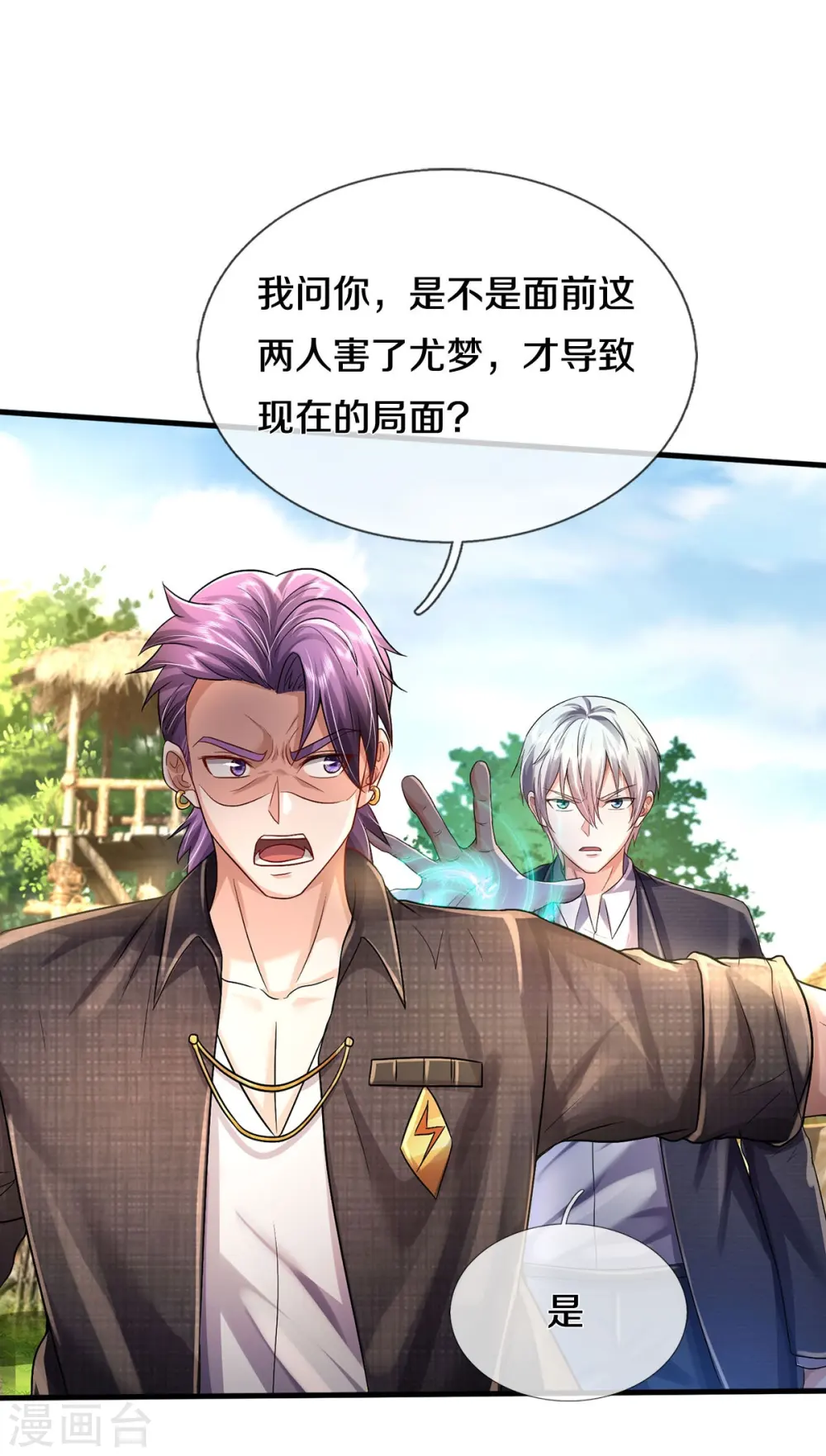 第417话 坏事做尽，留你不得 第10页