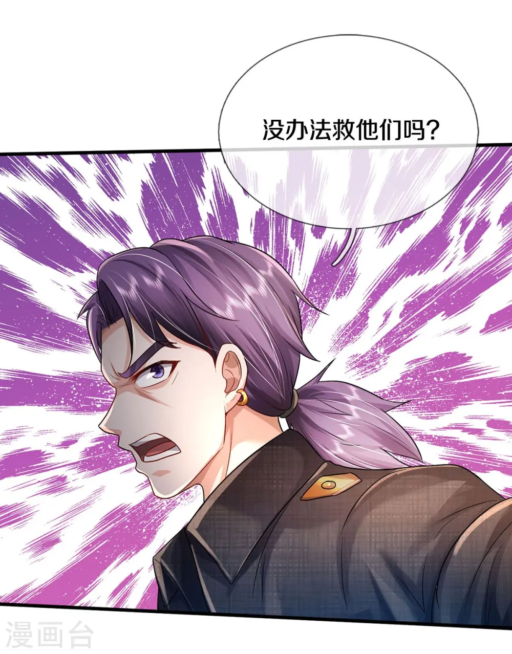 第417话 坏事做尽，留你不得 第11页