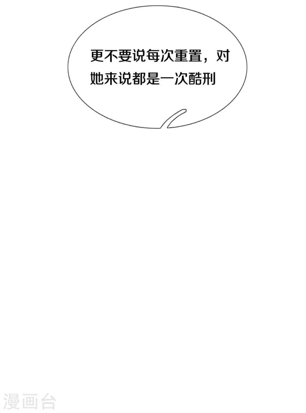 第417话 坏事做尽，留你不得 第25页