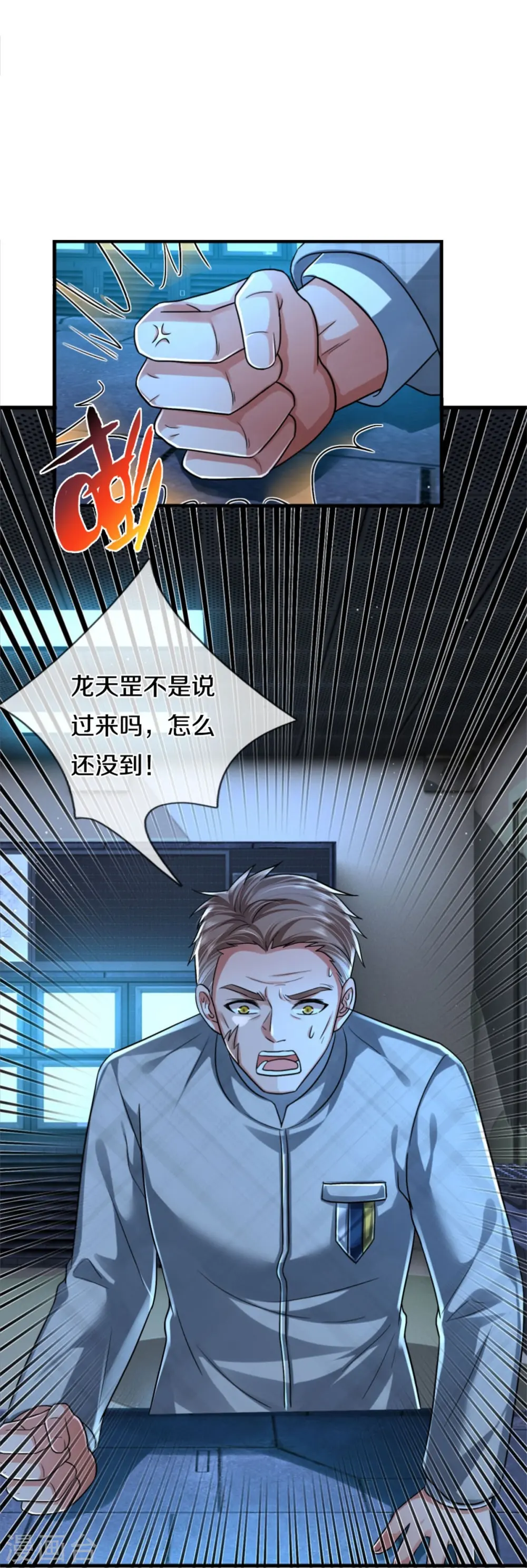 第416话 最后道路，摧毁阵眼 第18页