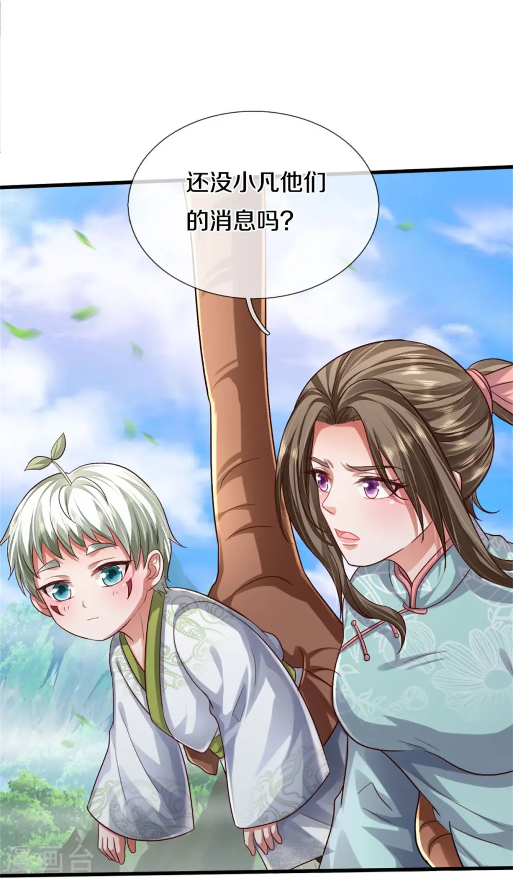 第416话 最后道路，摧毁阵眼 第24页
