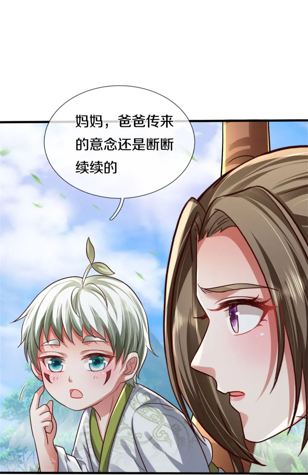 第416话 最后道路，摧毁阵眼 第25页