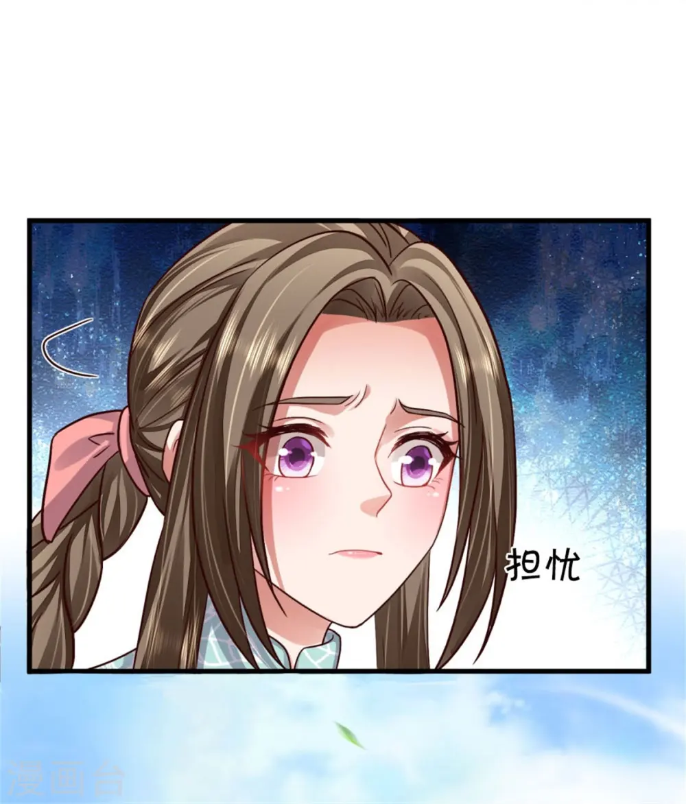 第416话 最后道路，摧毁阵眼 第26页