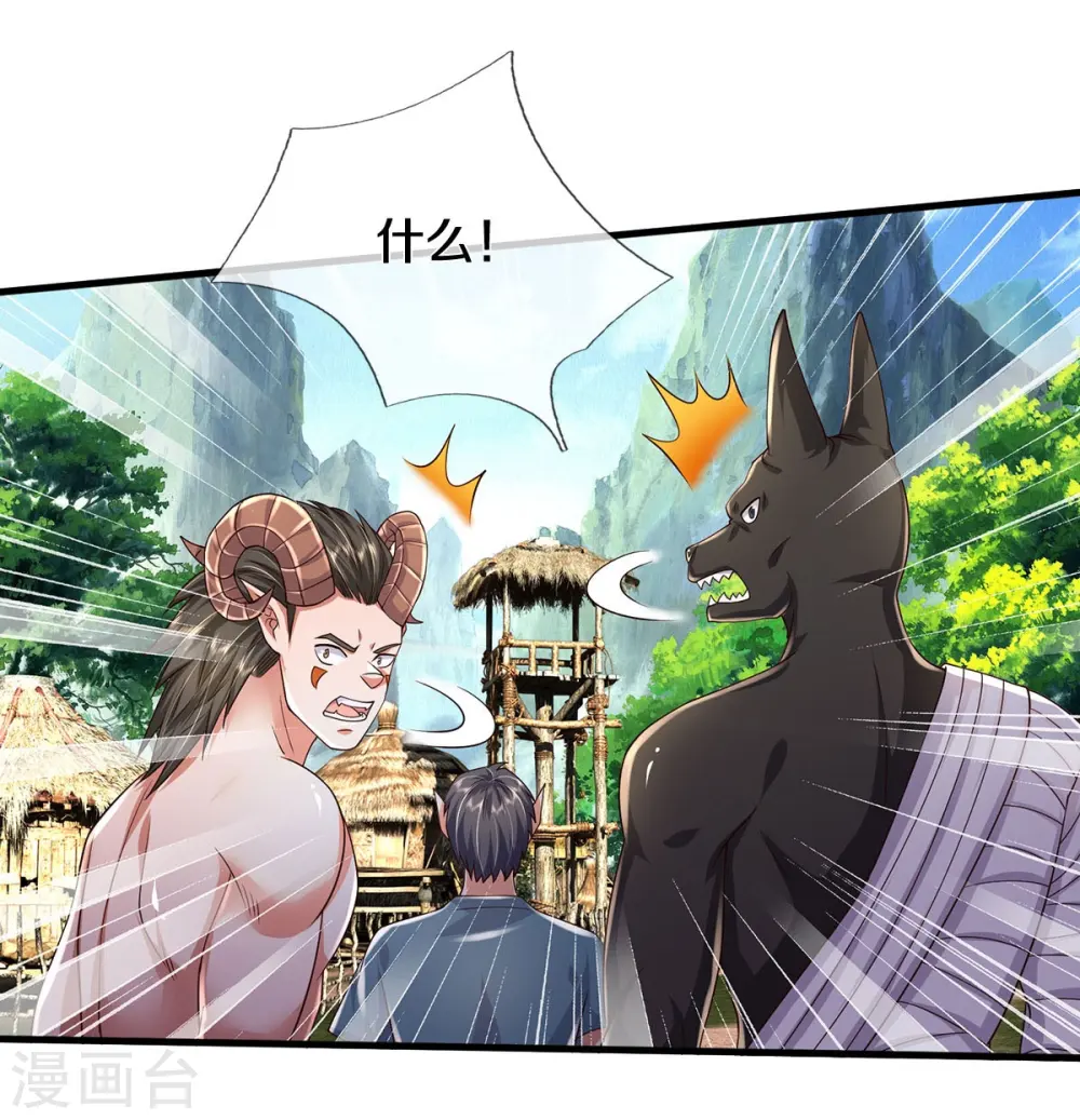 第415话 黑影残魂，竟是怨念 第3页